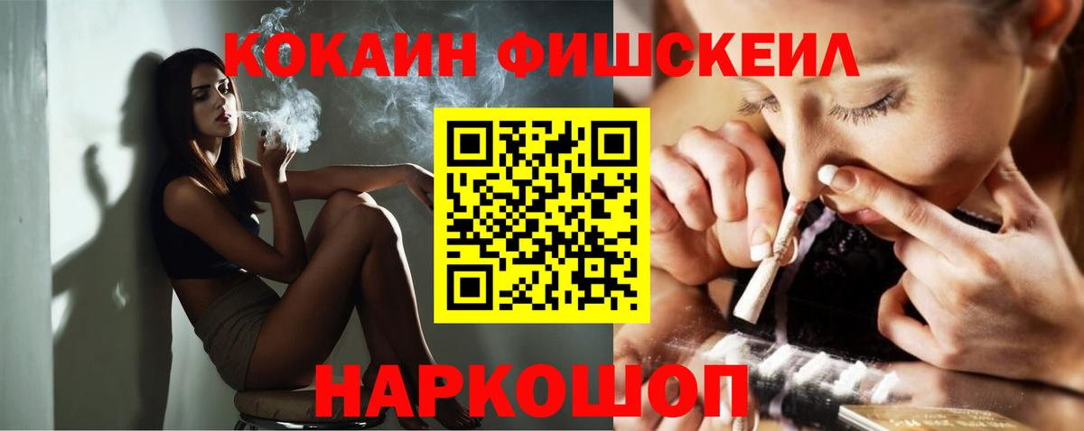 Кокаин Перу  COCAIN  купить закладку  Вход с VPN  Новошахтинск 
