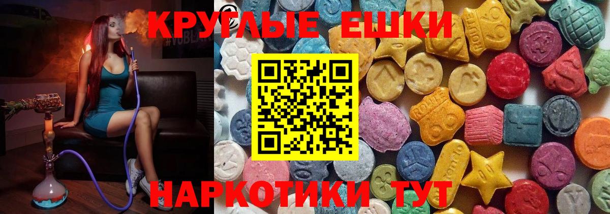 Экстази  ЭКСТАЗИ диски  Новошахтинск  Вход с VPN  МЕГА ТОР  Ecstasy диски 