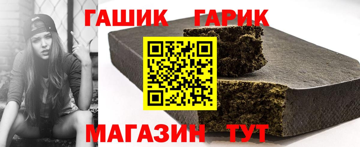 ГАШИШ hashish Новошахтинск