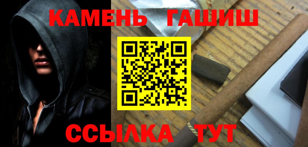 Новошахтинск  ГАШ Изолятор  ГАШ  Вход с VPN  Гашиш убойный 