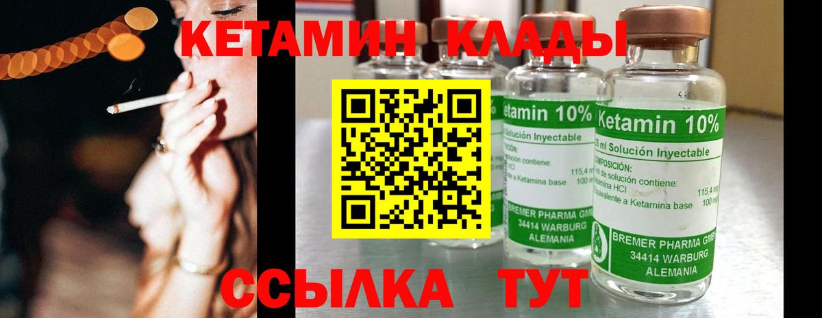 КЕТАМИН ketamine  Вход с VPN  Кетамин ketamine  Новошахтинск 