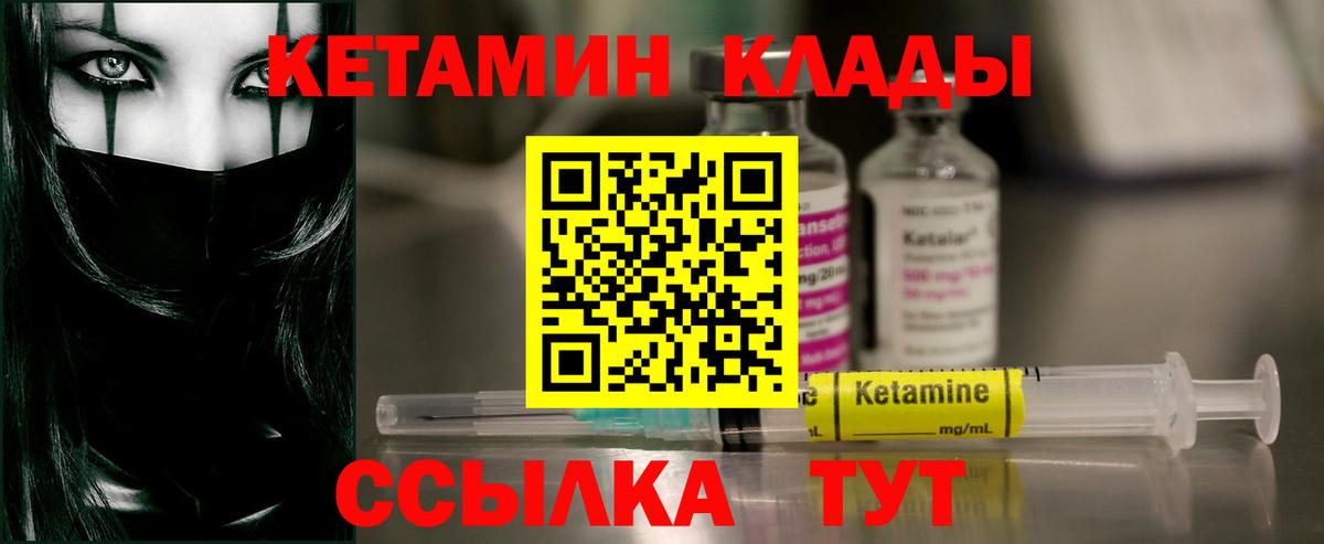 КЕТАМИН VHQ Новошахтинск