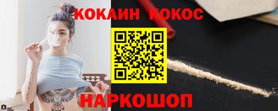 COCAINE Иваново
