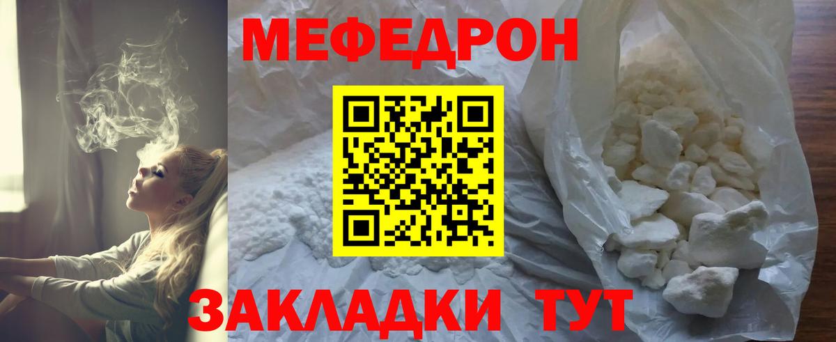 Мефедрон  Вход с VPN  Новошахтинск  МЕФ mephedrone 