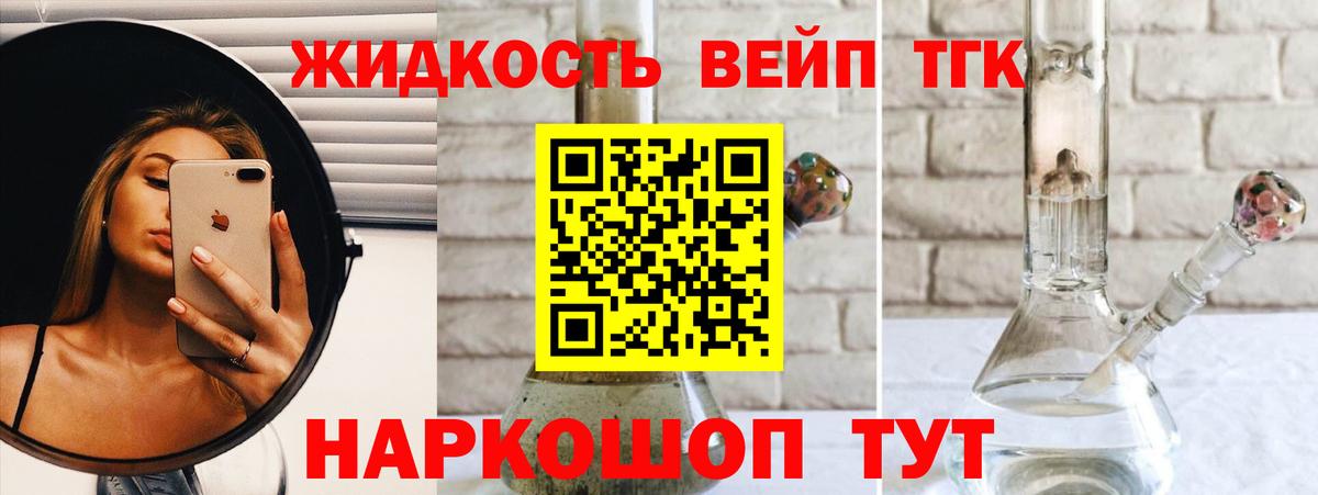 ТГК гашишное масло Новошахтинск