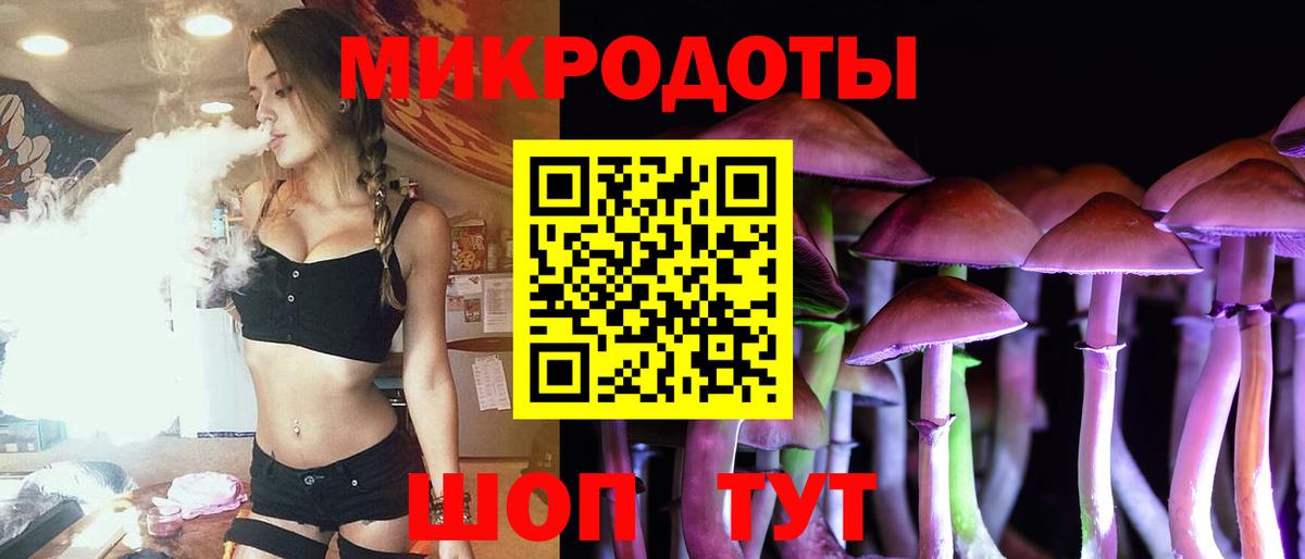 Галлюциногенные грибы Magic Shrooms Новошахтинск