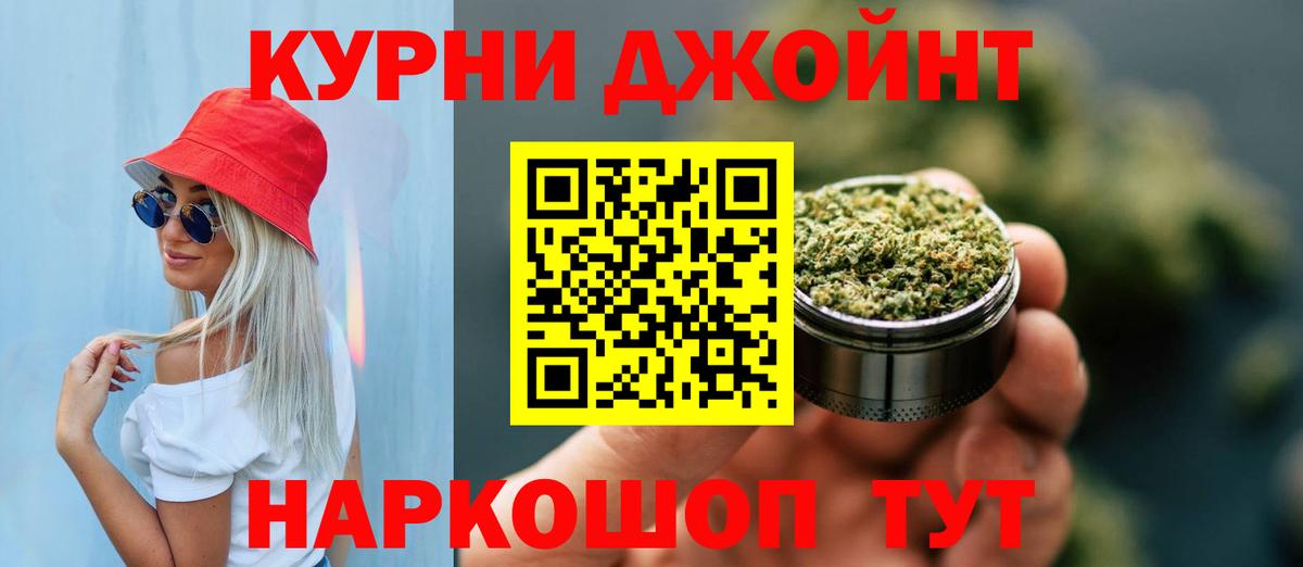 Бошки Шишки THC 21% Новошахтинск